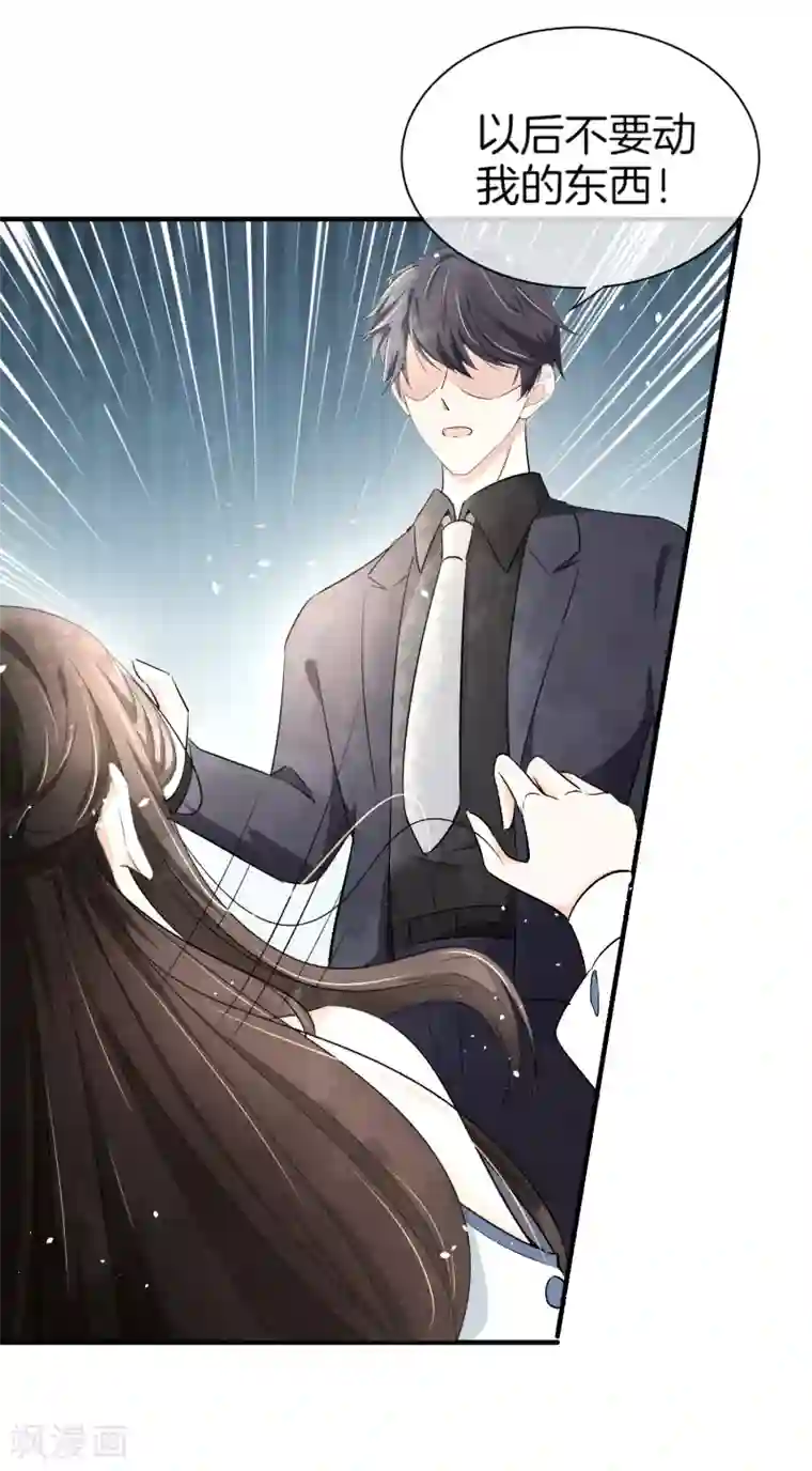 契约冷妻不好惹第5话 总裁心里的朱砂痣