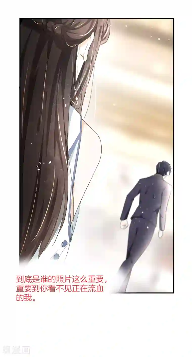 契约冷妻不好惹第5话 总裁心里的朱砂痣