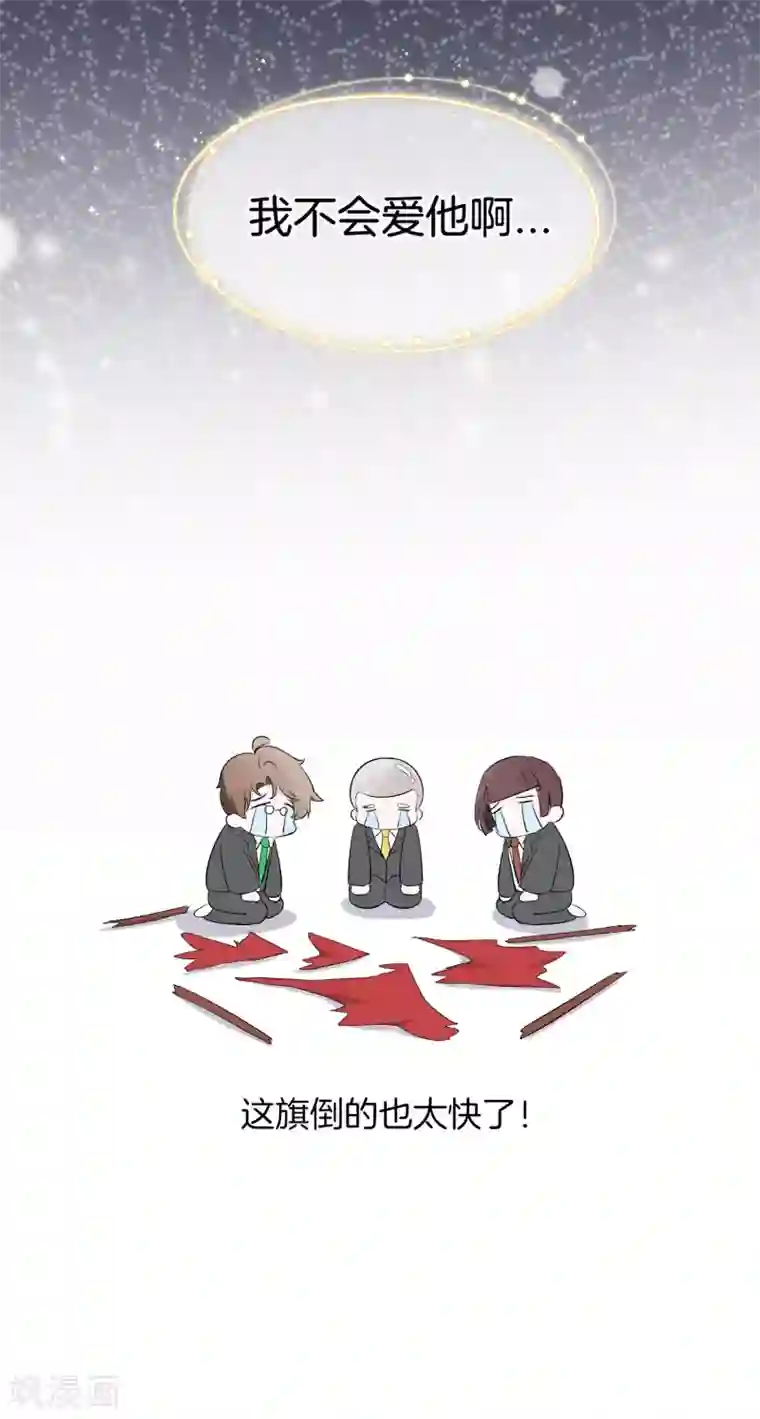契约冷妻不好惹第5话 总裁心里的朱砂痣