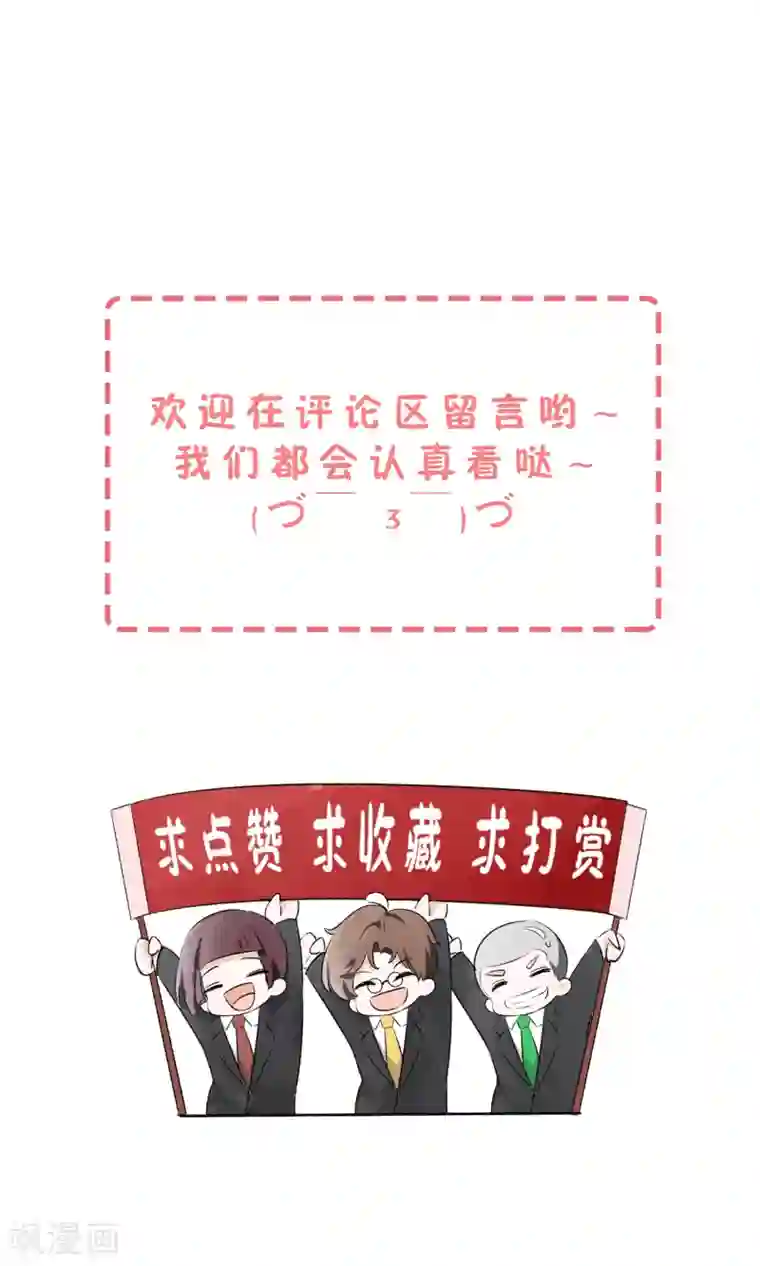 契约冷妻不好惹第5话 总裁心里的朱砂痣