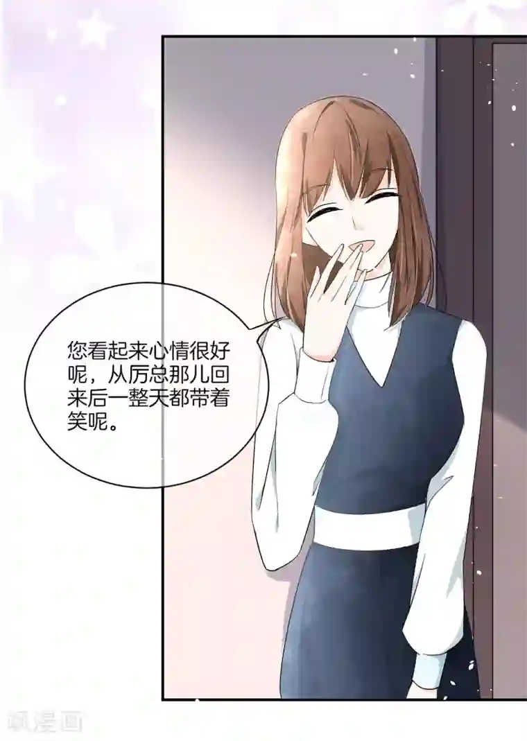 契约冷妻不好惹第5话 总裁心里的朱砂痣
