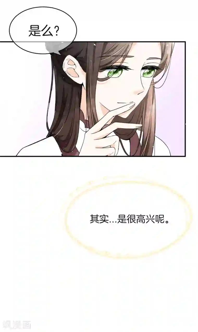 契约冷妻不好惹第5话 总裁心里的朱砂痣