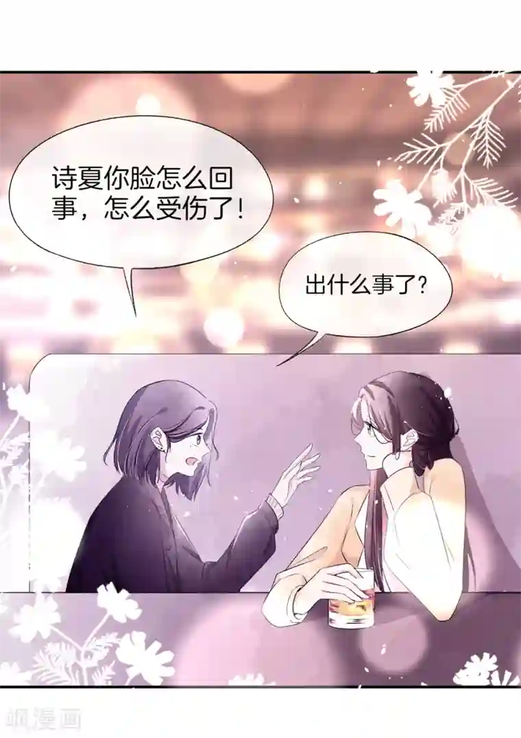 契约冷妻不好惹第6话 可我对你动心了