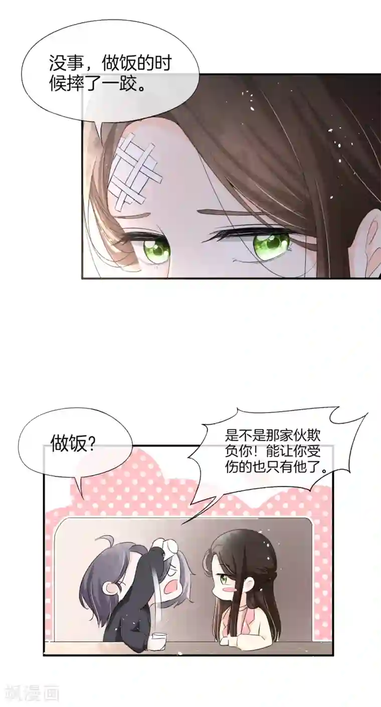 契约冷妻不好惹第6话 可我对你动心了