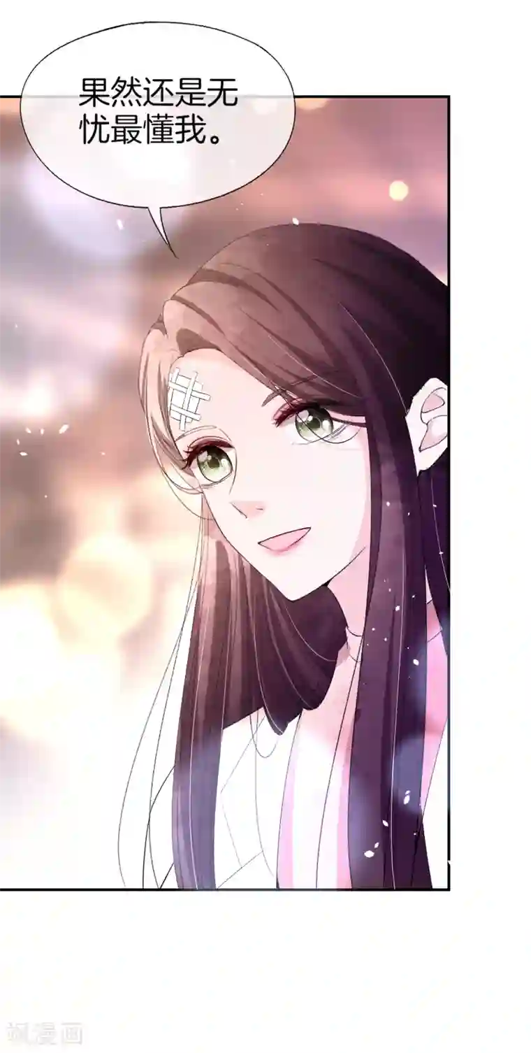 契约冷妻不好惹第6话 可我对你动心了