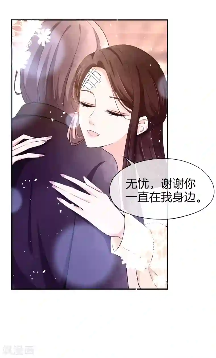 契约冷妻不好惹第6话 可我对你动心了