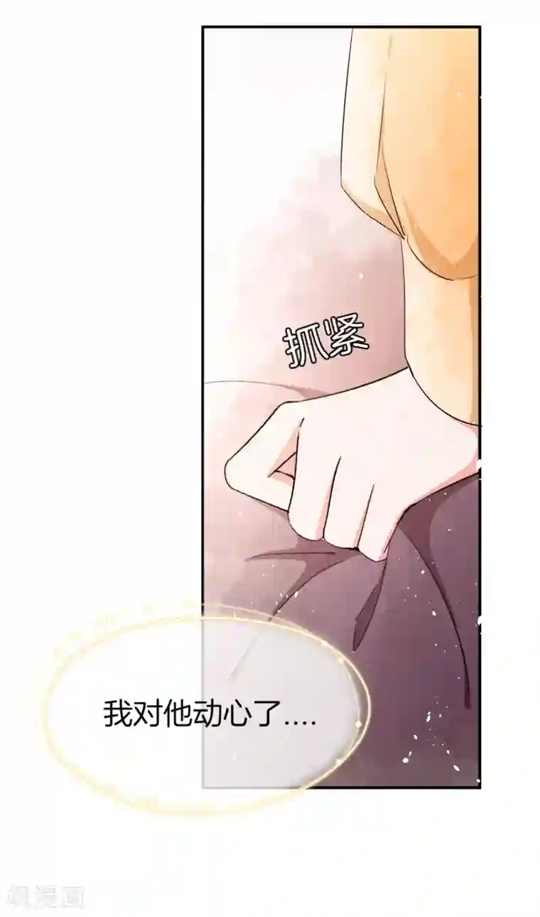 契约冷妻不好惹第6话 可我对你动心了