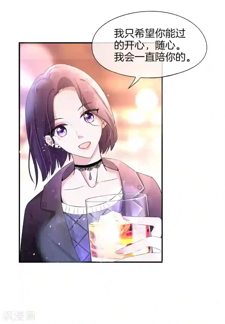 契约冷妻不好惹第6话 可我对你动心了