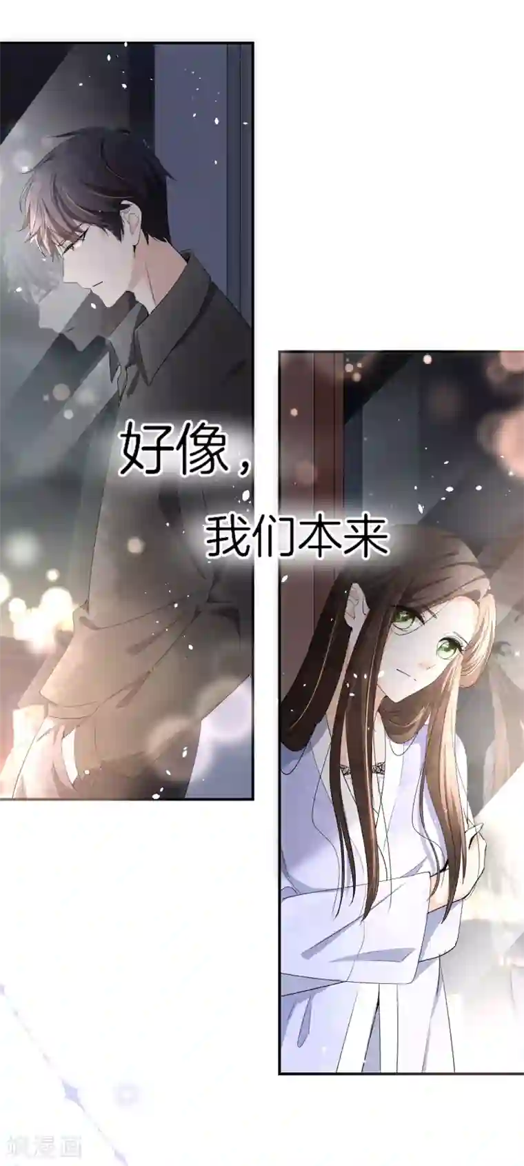 契约冷妻不好惹第6话 可我对你动心了