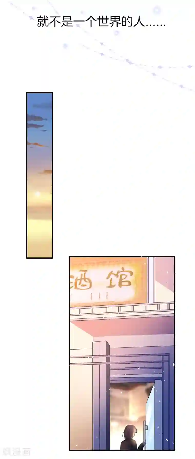 契约冷妻不好惹第6话 可我对你动心了