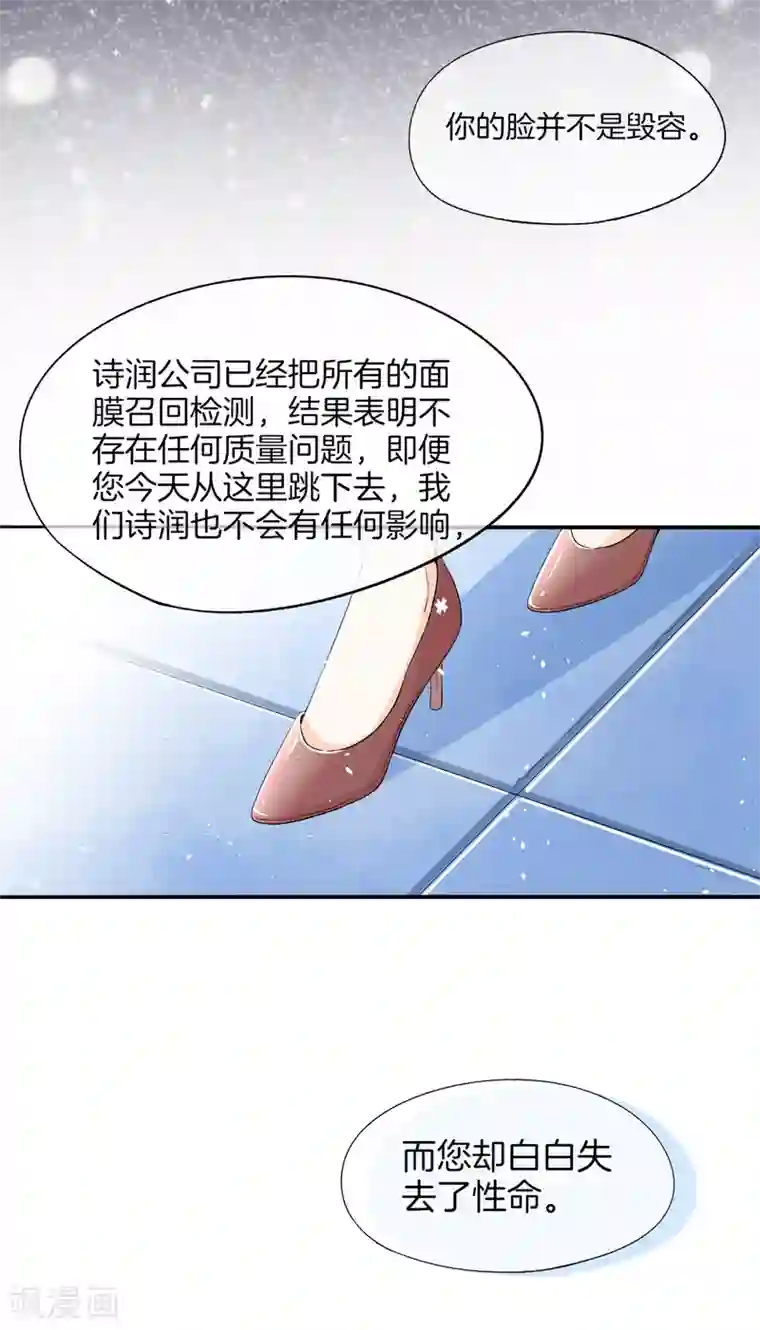 契约冷妻不好惹第7话 我不是傻白甜女主