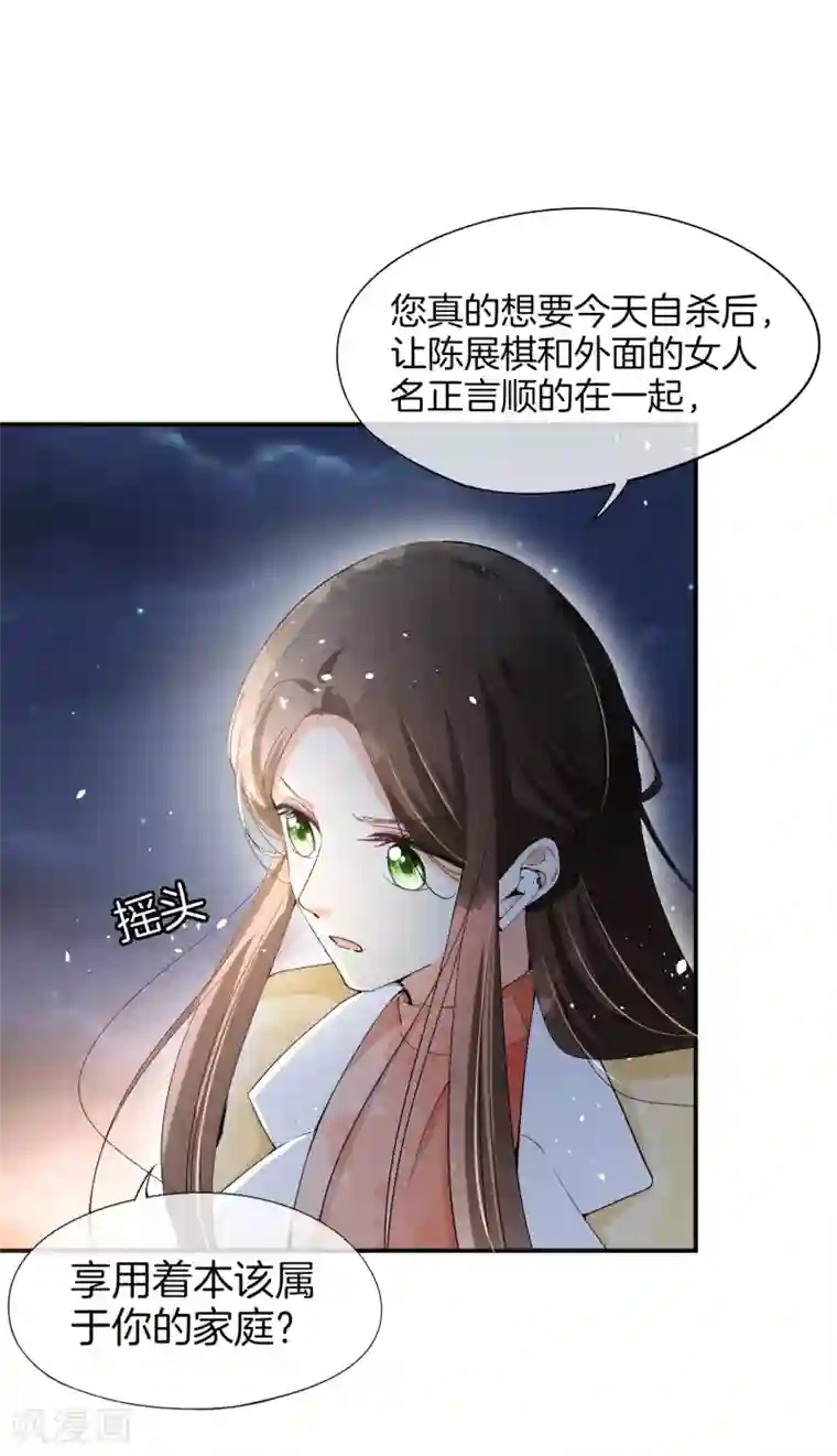 契约冷妻不好惹第7话 我不是傻白甜女主