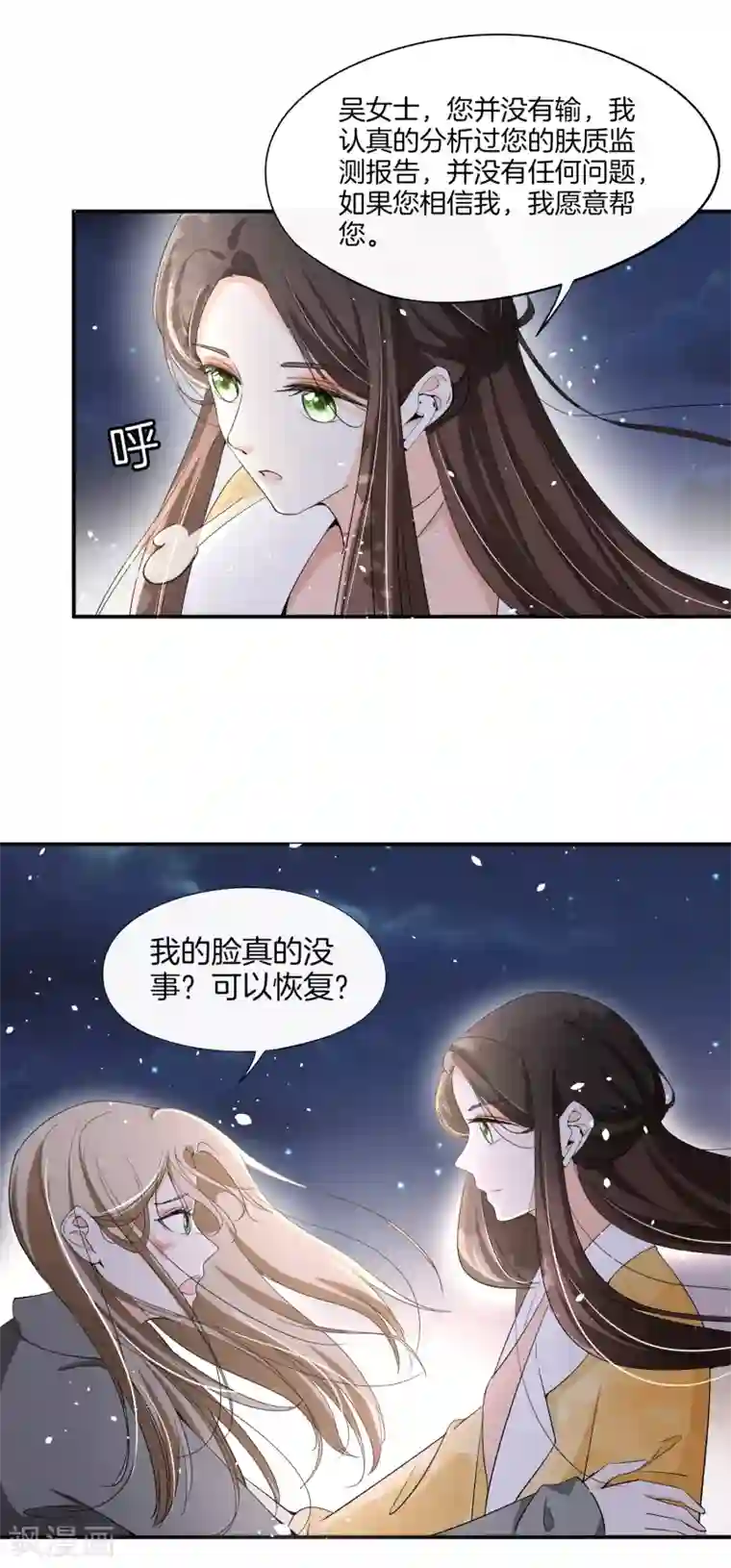 契约冷妻不好惹第7话 我不是傻白甜女主