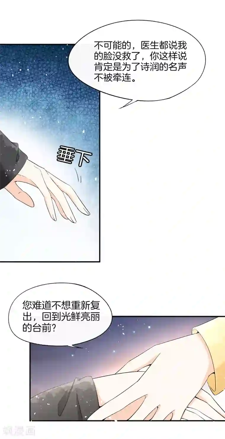 契约冷妻不好惹第7话 我不是傻白甜女主