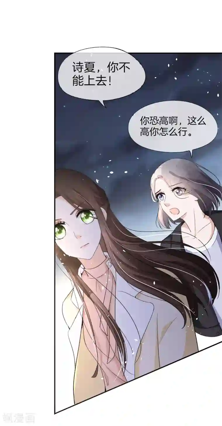 契约冷妻不好惹第7话 我不是傻白甜女主