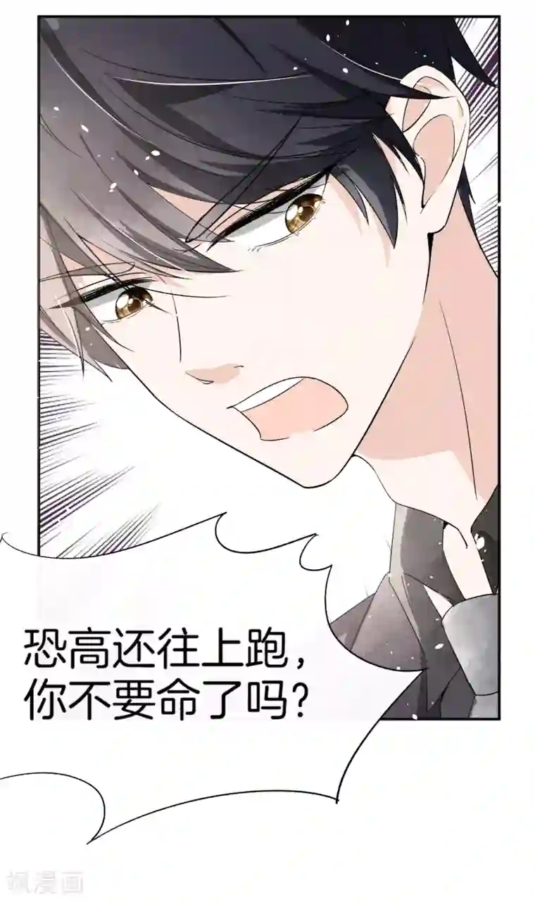 契约冷妻不好惹第7话 我不是傻白甜女主