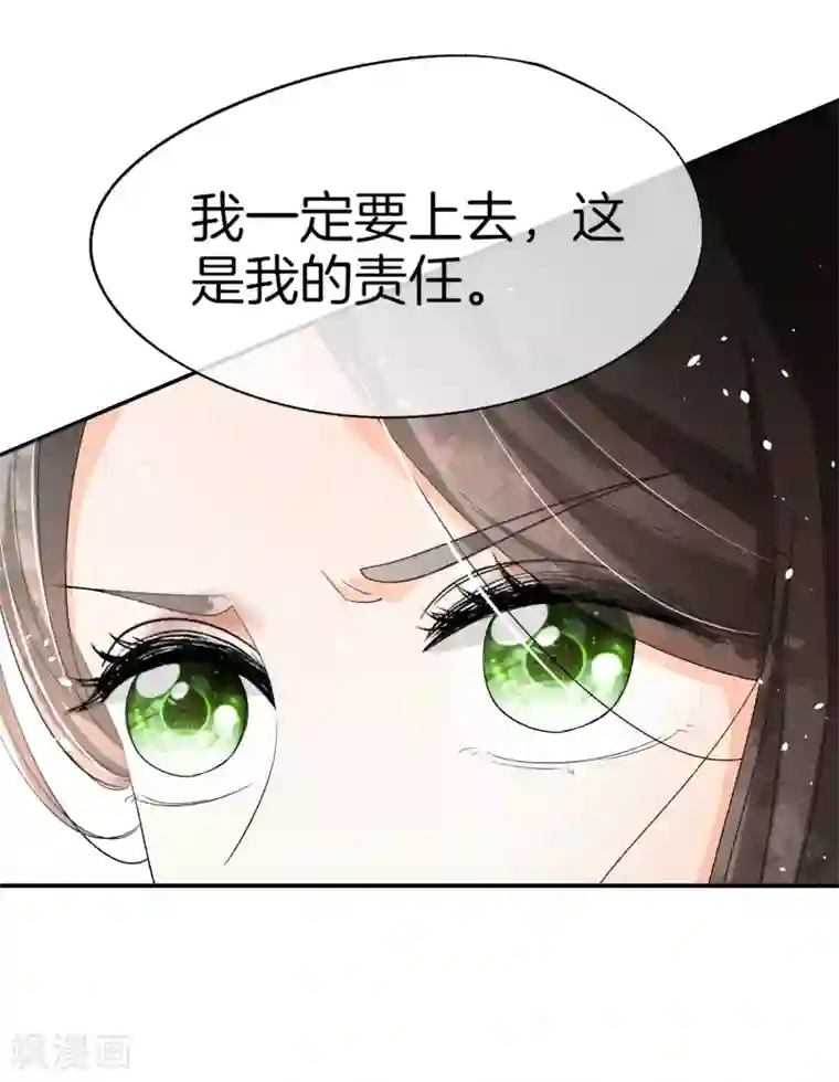 契约冷妻不好惹第7话 我不是傻白甜女主