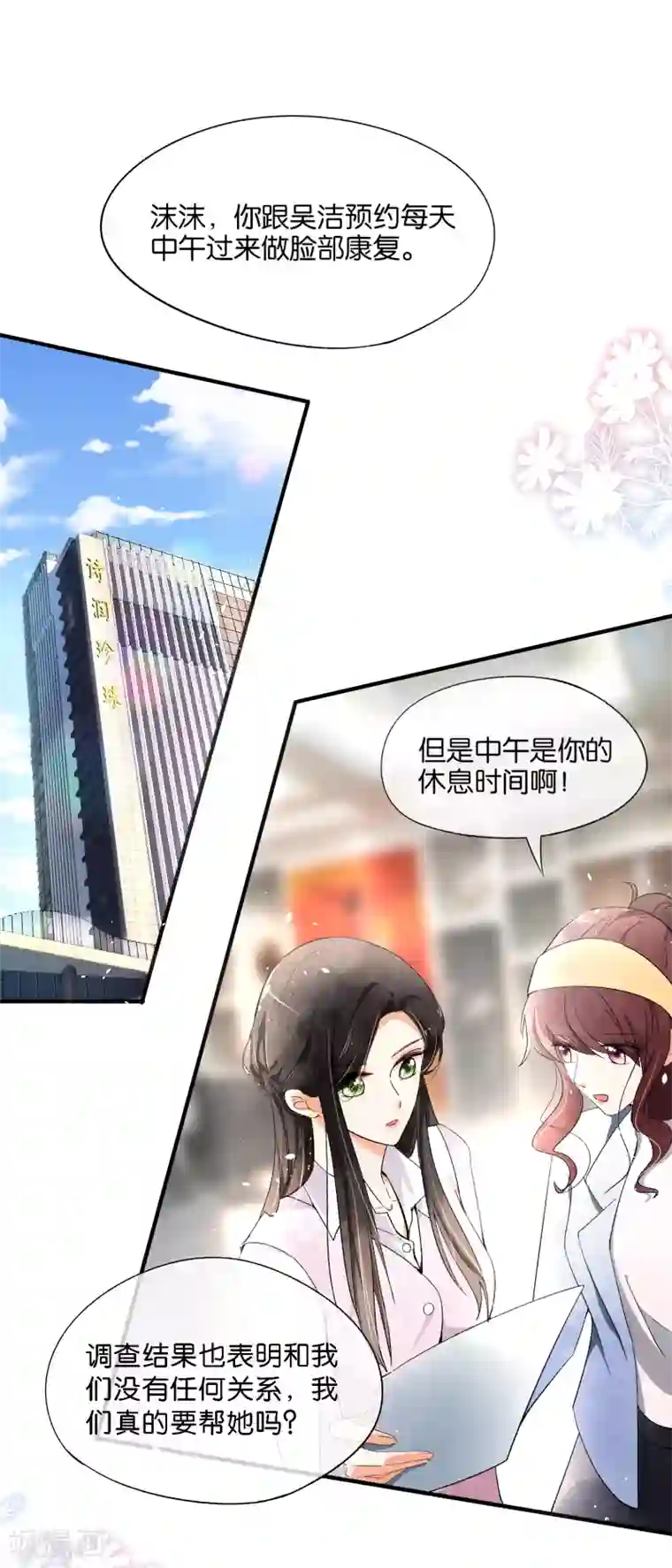 契约冷妻不好惹第8话 总裁，你违约了