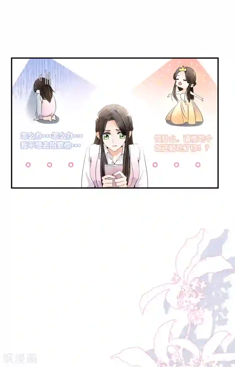 契约冷妻不好惹第8话 总裁，你违约了