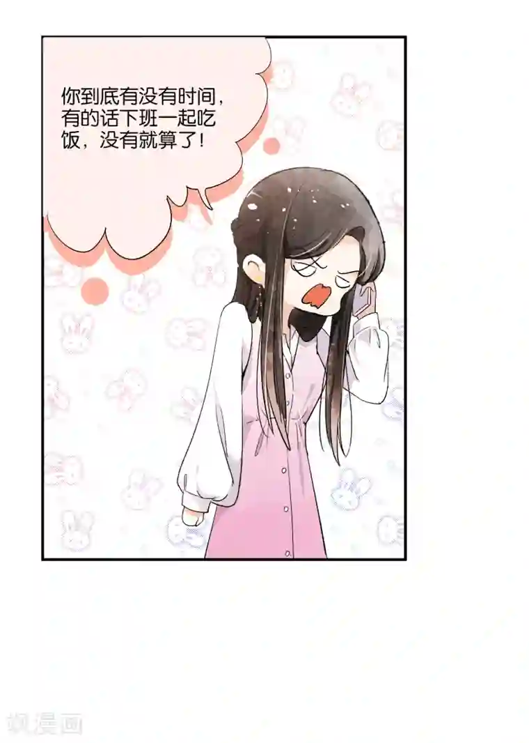 契约冷妻不好惹第8话 总裁，你违约了