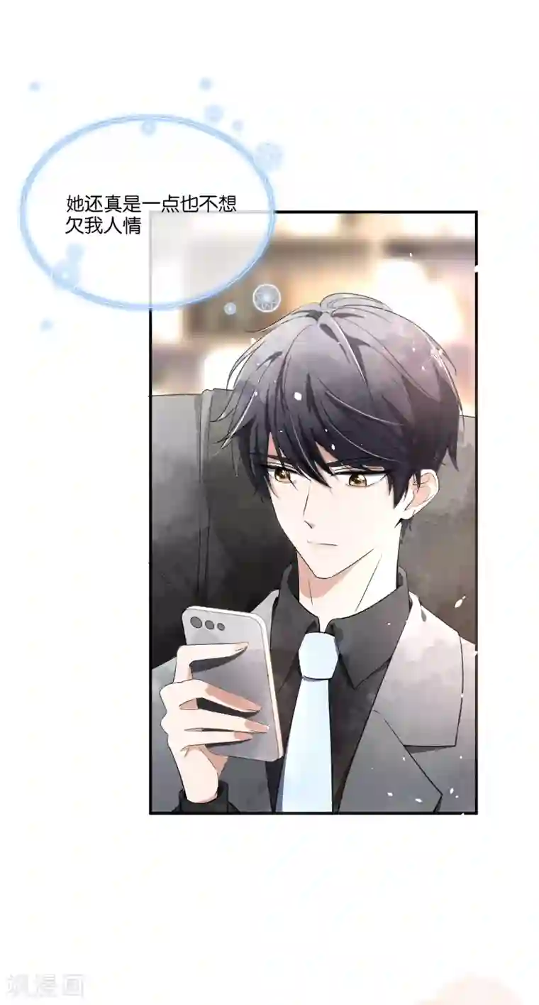 契约冷妻不好惹第8话 总裁，你违约了