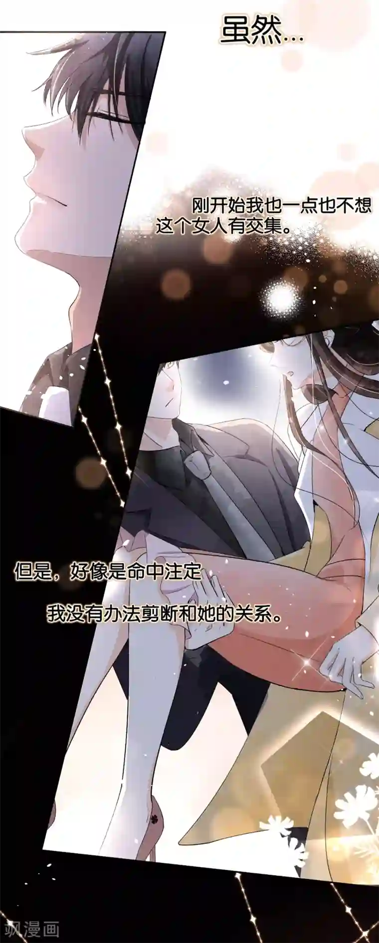 契约冷妻不好惹第8话 总裁，你违约了