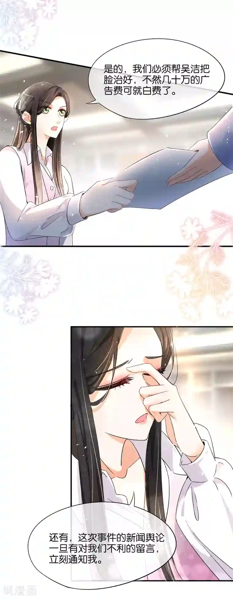 契约冷妻不好惹第8话 总裁，你违约了