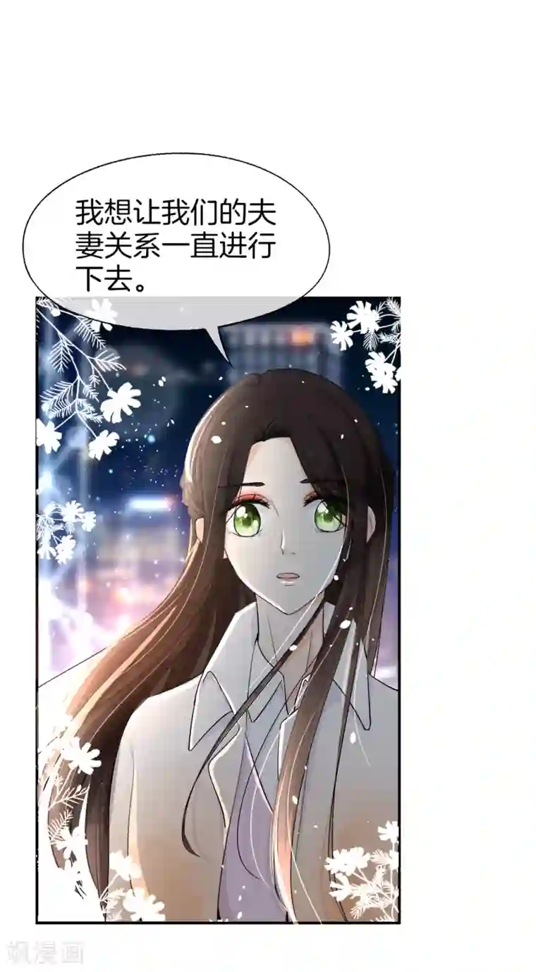 美女的屁股让你亲第9话 你速度好快