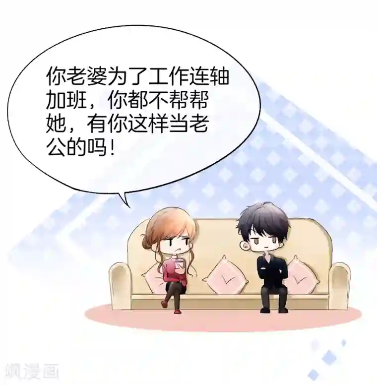 美女的屁股让你亲第9话 你速度好快