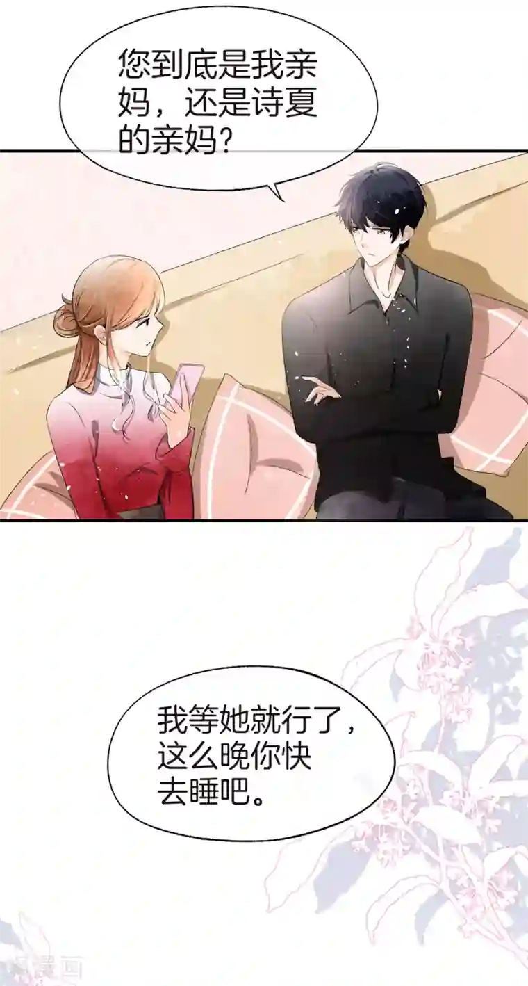 美女的屁股让你亲第9话 你速度好快