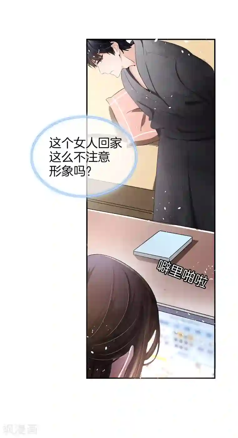 美女的屁股让你亲第9话 你速度好快