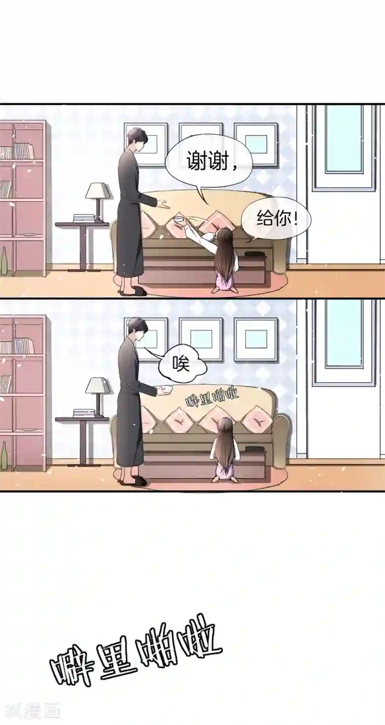 美女的屁股让你亲第9话 你速度好快