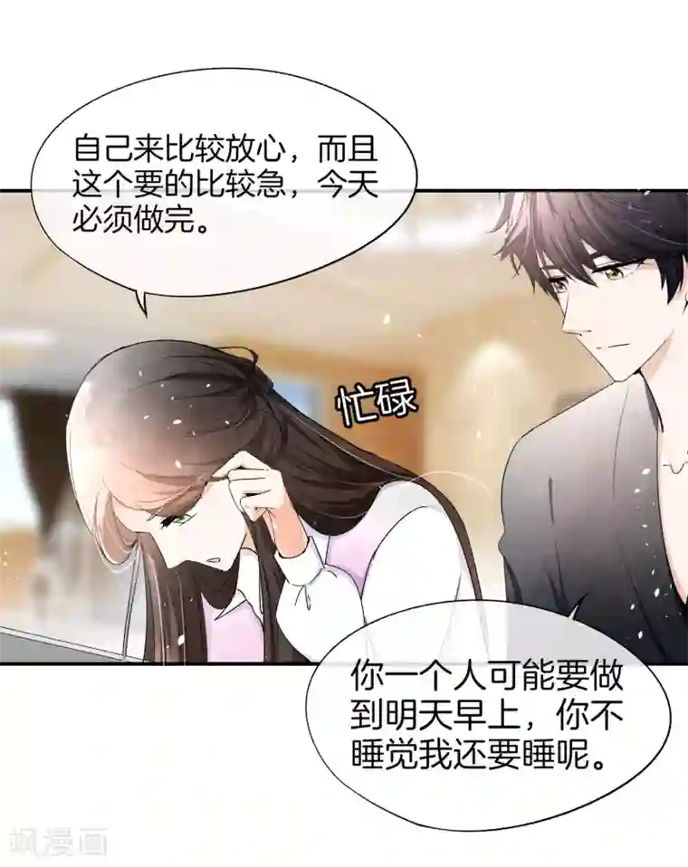 美女的屁股让你亲第9话 你速度好快