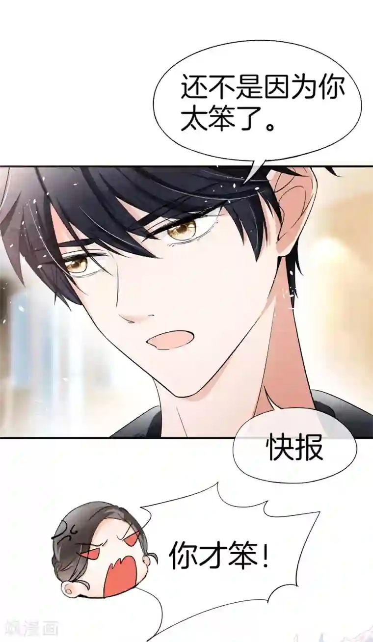 美女的屁股让你亲第9话 你速度好快