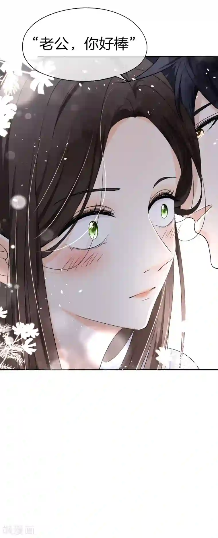 美女的屁股让你亲第9话 你速度好快