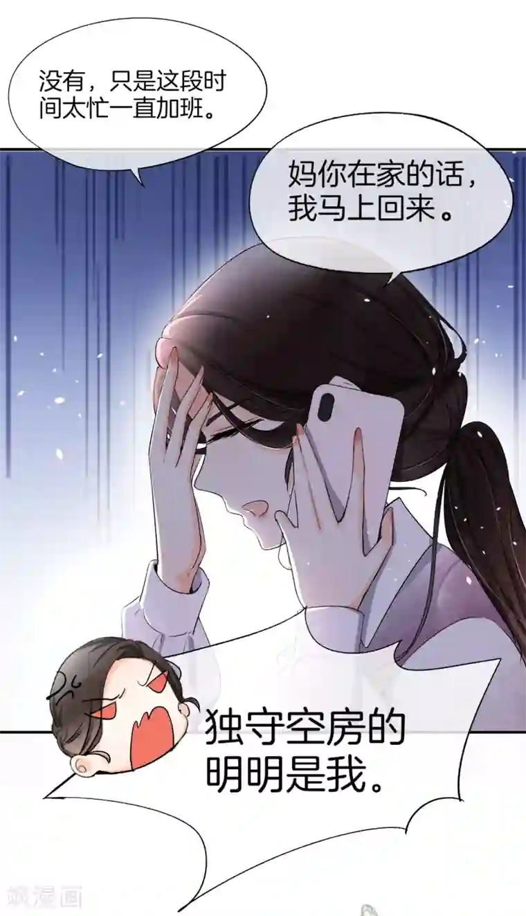 美女的屁股让你亲第9话 你速度好快