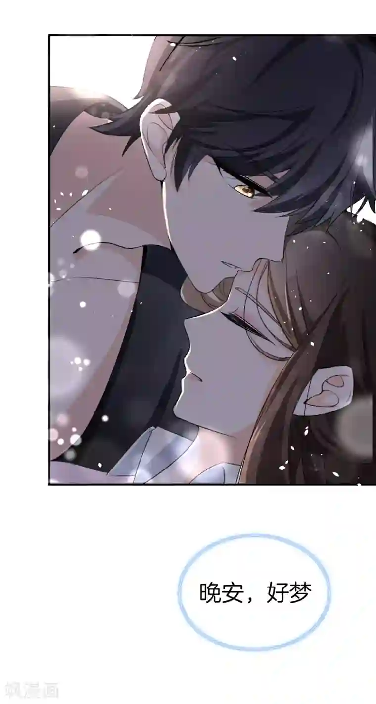 契约冷妻不好惹第10话 你只不过是个私生女