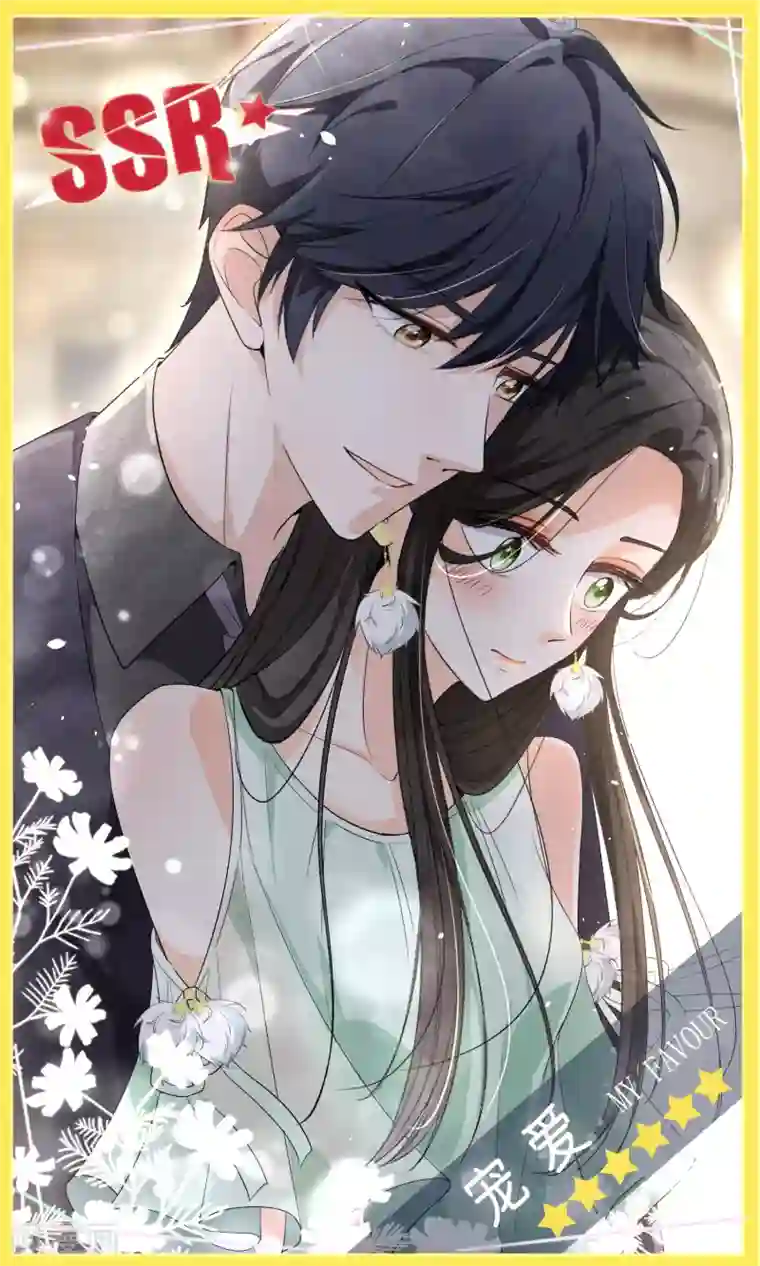 契约冷妻不好惹2月14日情人节特辑