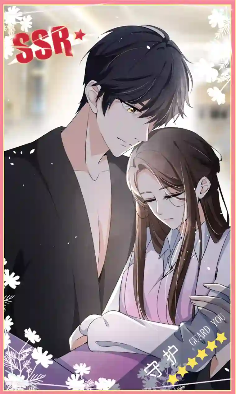 契约冷妻不好惹2月14日情人节特辑