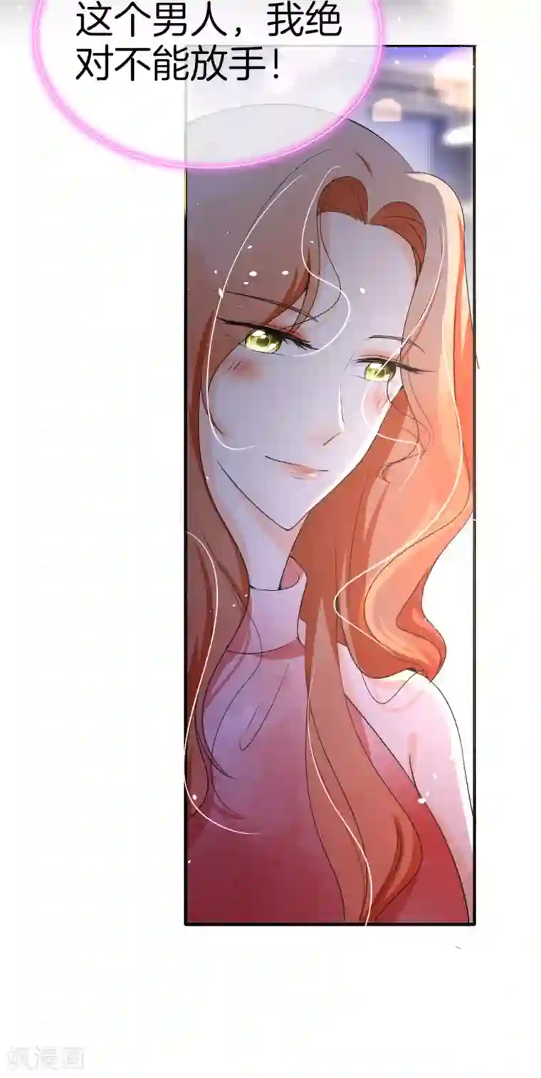 契约冷妻不好惹第11话 我是你丈夫