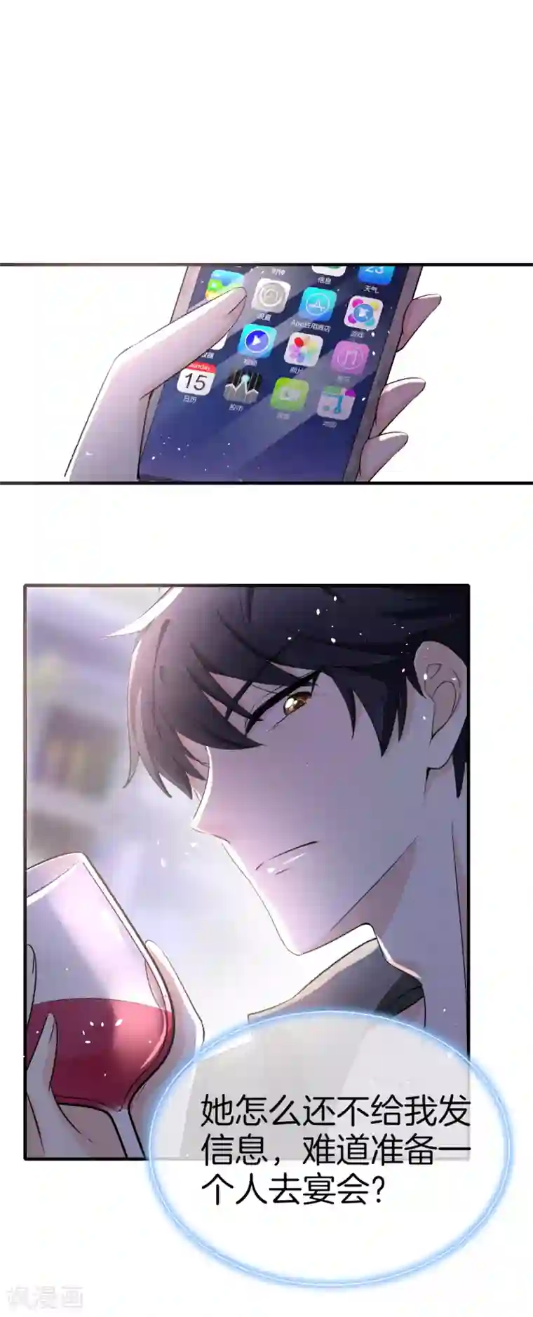 契约冷妻不好惹第11话 我是你丈夫