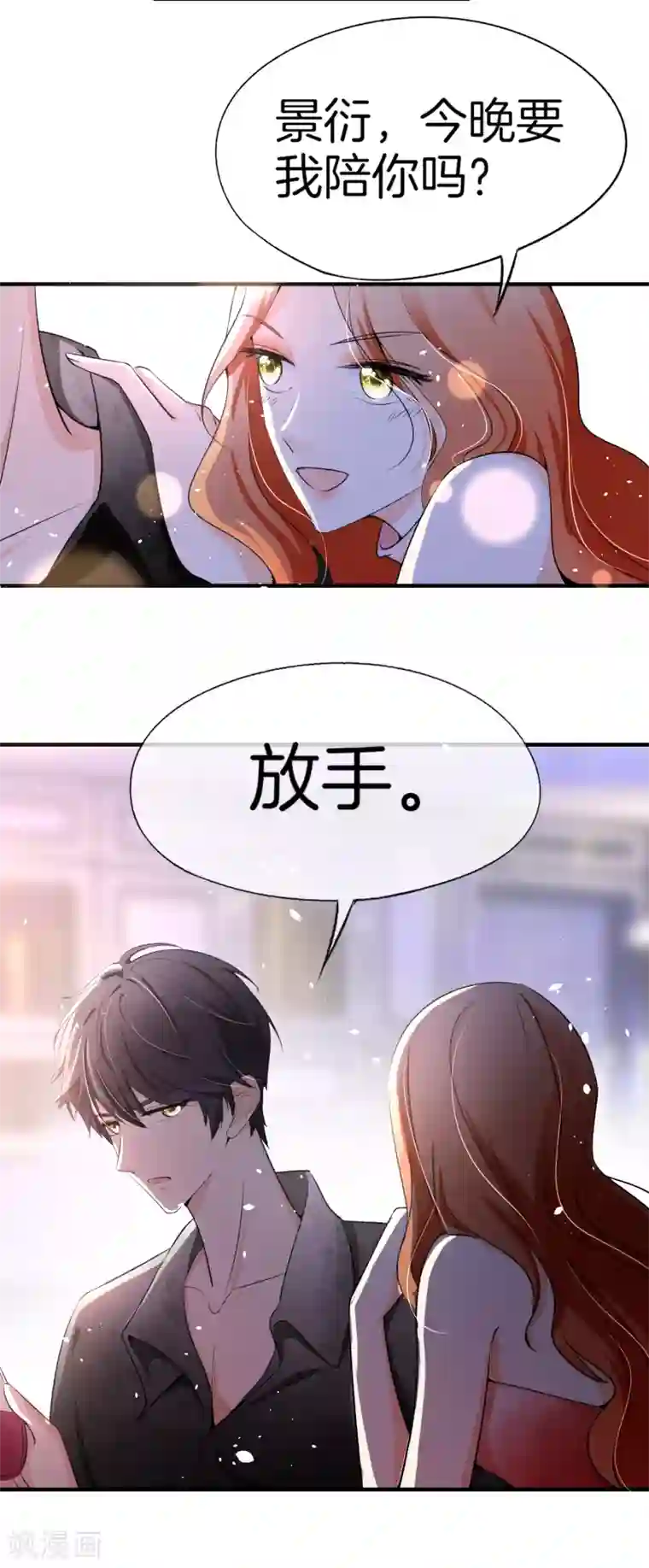契约冷妻不好惹第11话 我是你丈夫