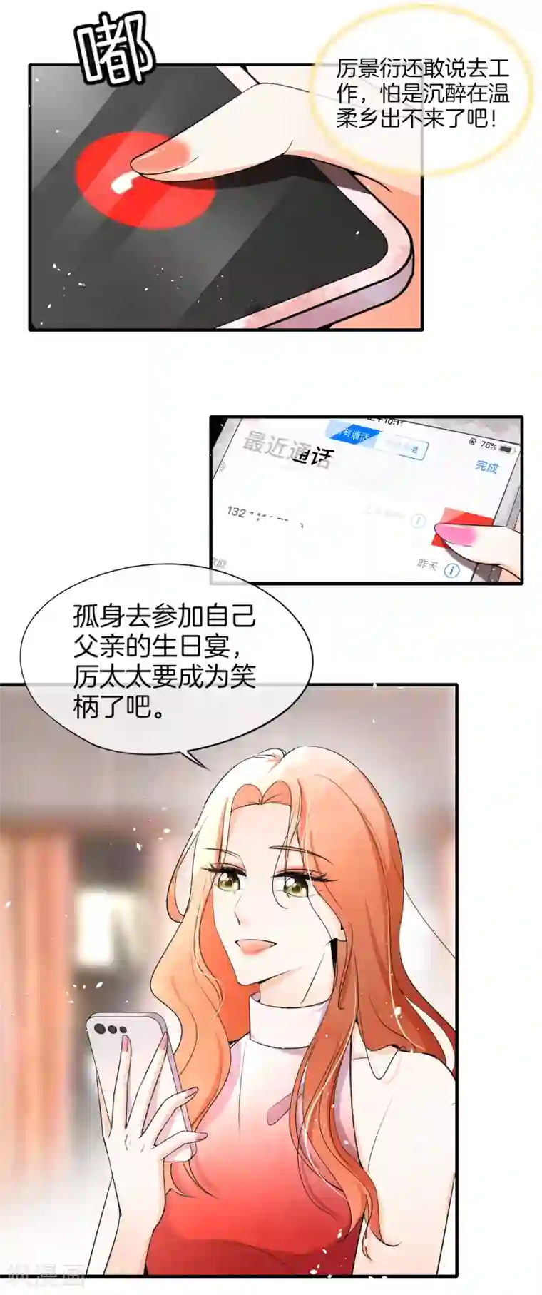 契约冷妻不好惹第11话 我是你丈夫