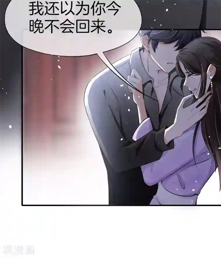 契约冷妻不好惹第11话 我是你丈夫