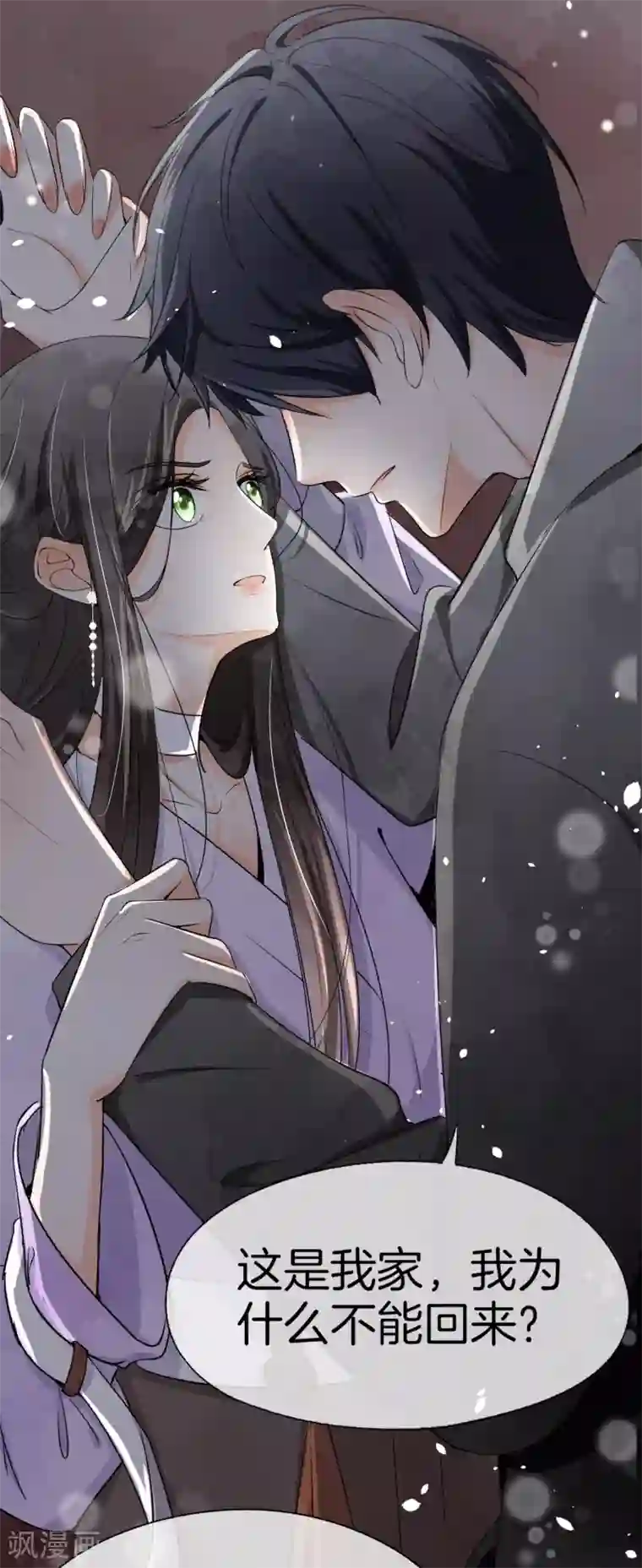 契约冷妻不好惹第11话 我是你丈夫