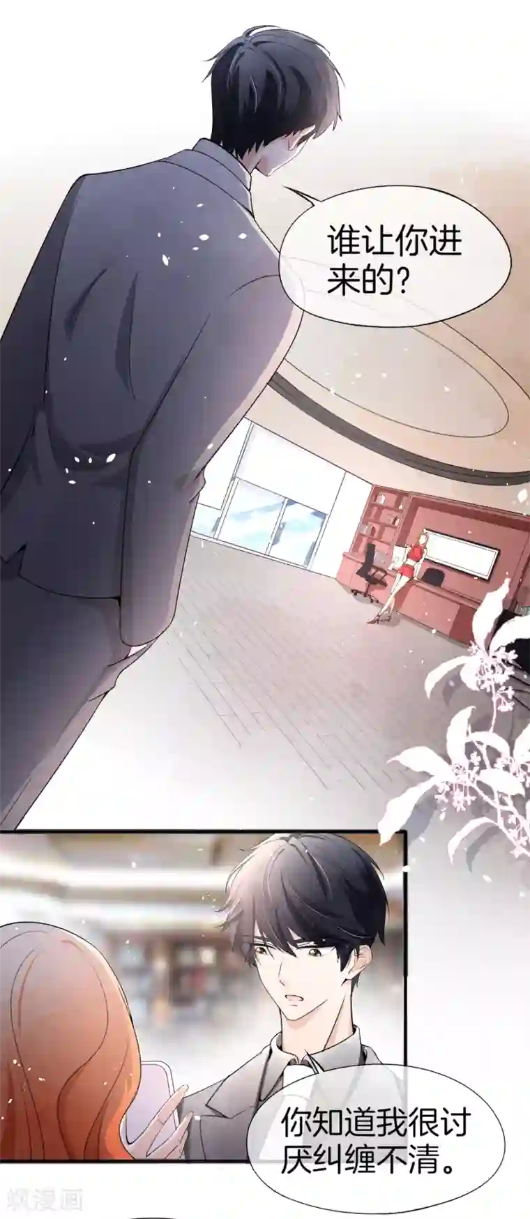 契约冷妻不好惹第11话 我是你丈夫