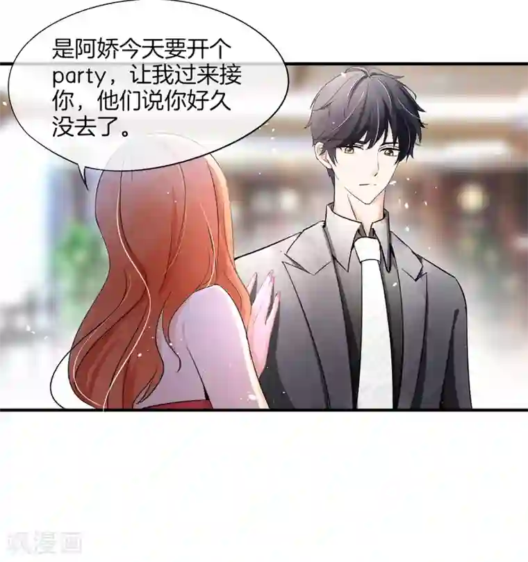 契约冷妻不好惹第11话 我是你丈夫