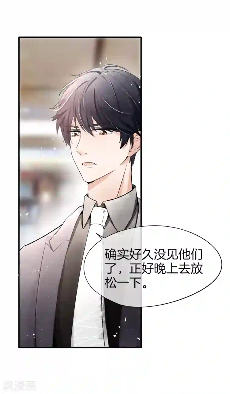 契约冷妻不好惹第11话 我是你丈夫