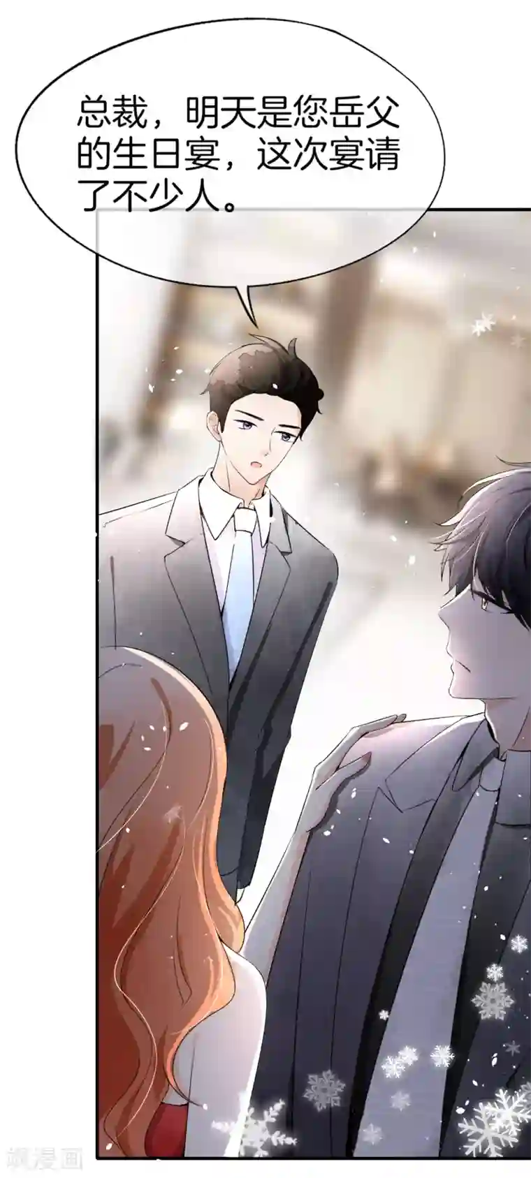 契约冷妻不好惹第11话 我是你丈夫