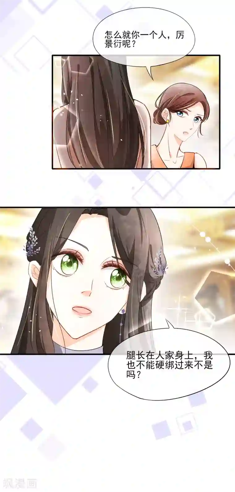 契约冷妻不好惹第12话 谁比我老婆更了解我？